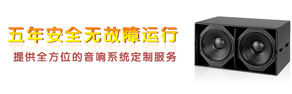 广州茄子视频黄色片音响设备公司 提供定制服务