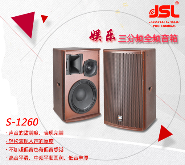 广东音响厂家透露挑选茄子视频懂你更多APP音响设备小技巧