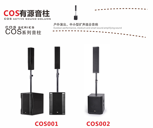 教您如何降低扬声器系统设计中的失真