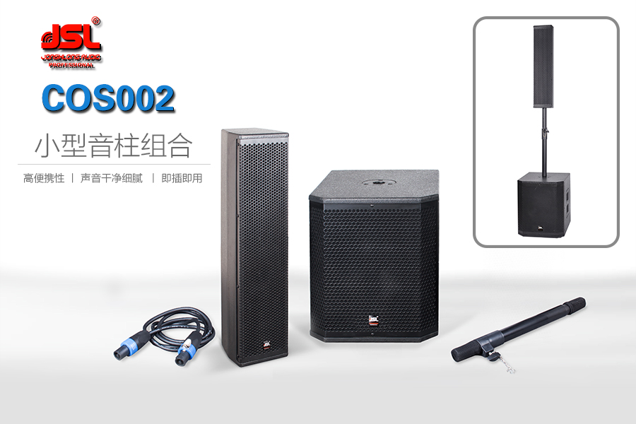 教您如何降低扬声器系统设计中的失真