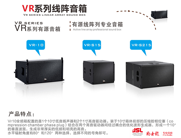 专业音响系统的4大匹配【二】