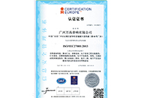 ISO/IEC27001：2013