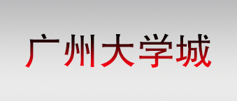 广州大学城-茄子短视频污合作机构