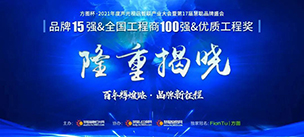 晋级15强！JSL茄子短视频污将在方图杯2021声光视讯行业品牌盛会再接再厉
