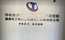 茄子短视频污音响赋能长沙地质勘察院会议室声学升级